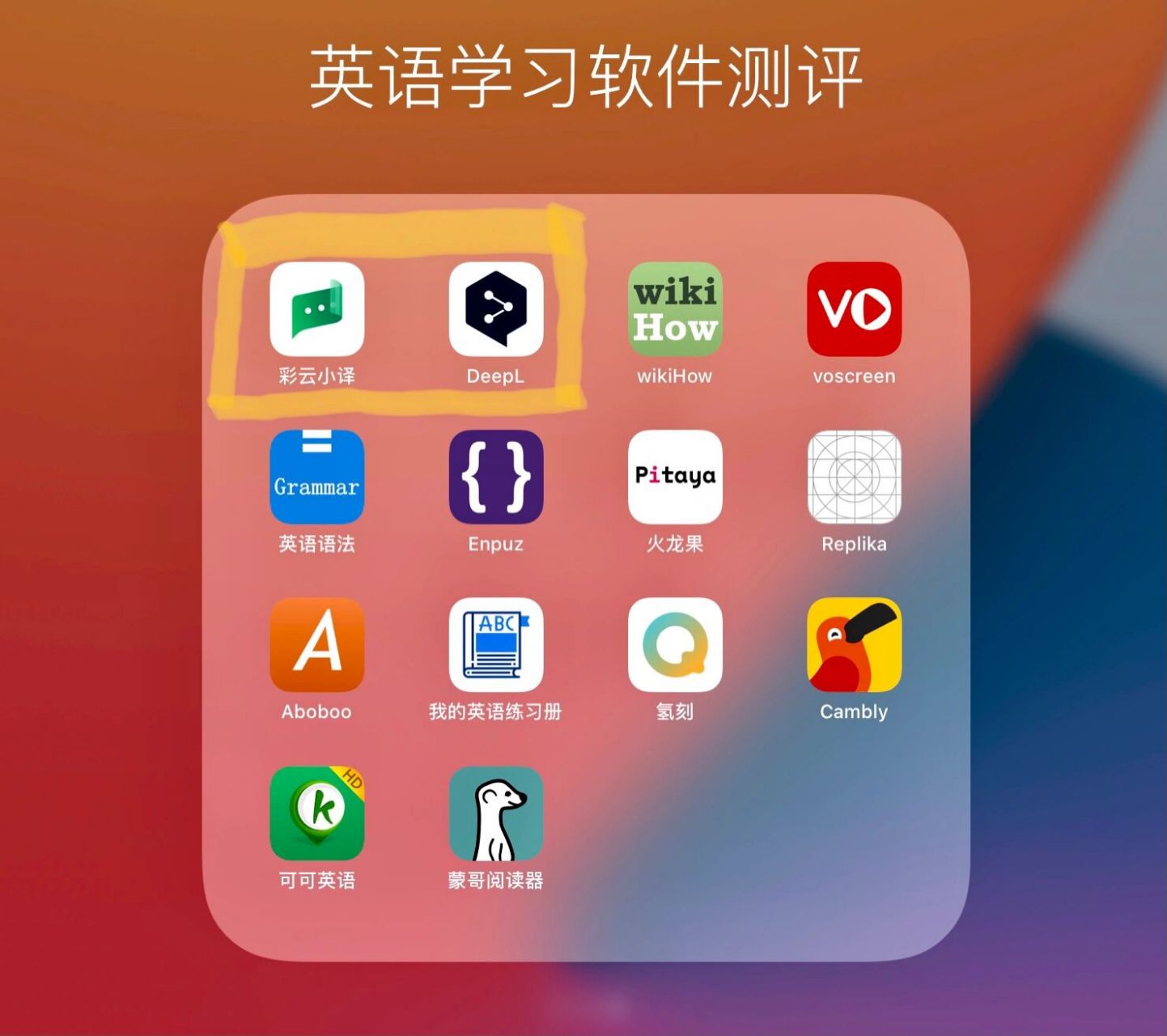 能拍照英语翻译的软件(拍照就可以翻译英语的软件)
