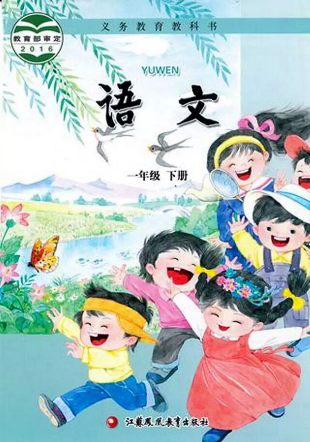 小学语文一年级教材分析心得(小学语文一年级教材)