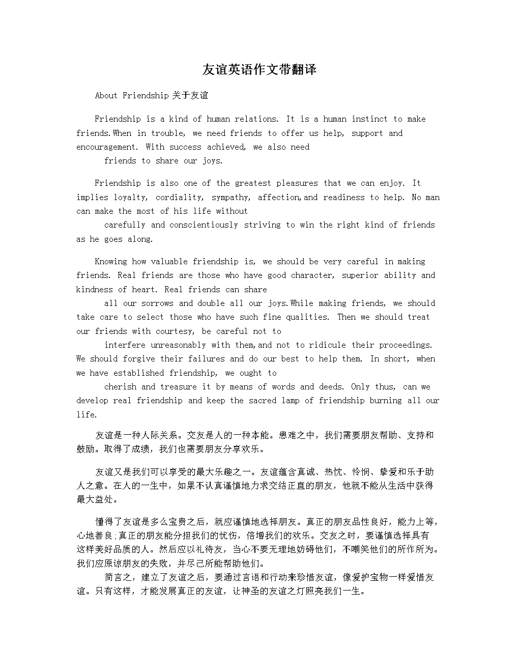 高中英语作文万能模板书信型加翻译怎么写(高中英语作文万能模板书信型加翻译)