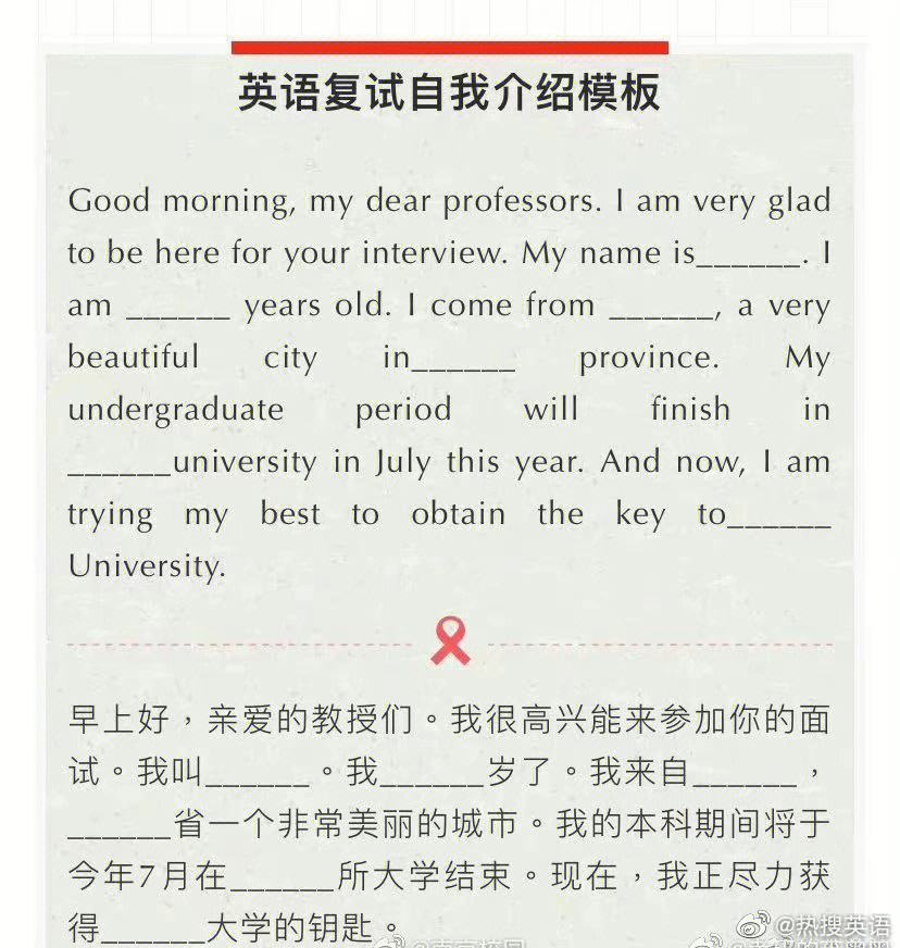 考研英语复试自我介绍(考研英语复试自我介绍范文)