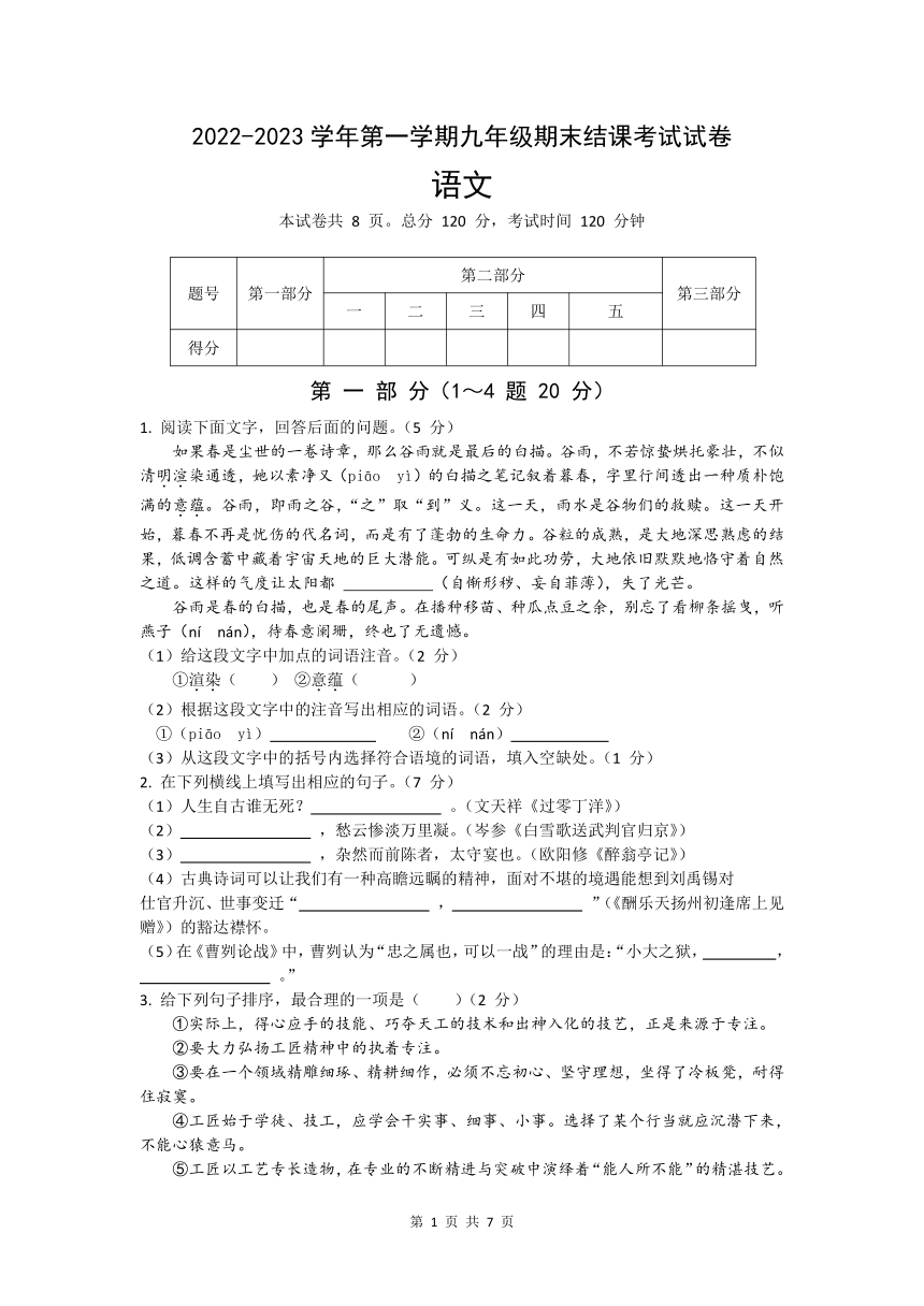 初中语文教材考试试题及答案(初中语文教材考试试题及答案人教版)