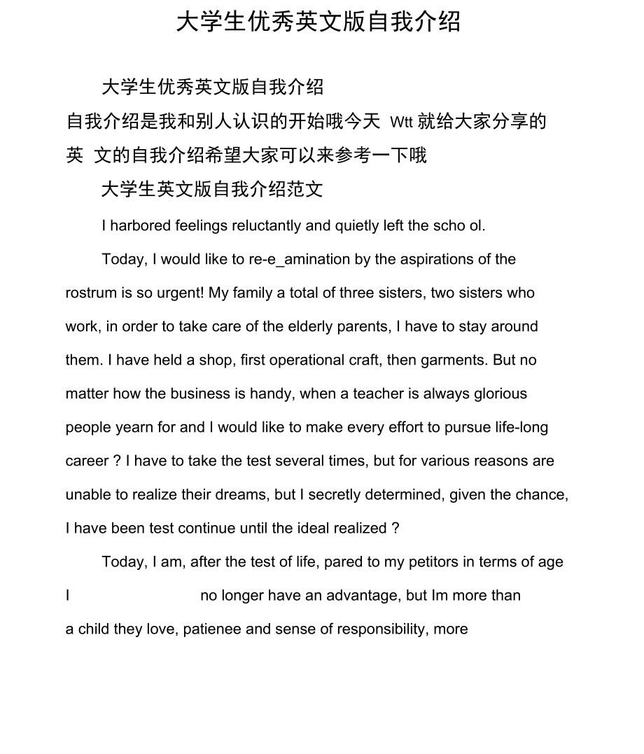 大一优秀英语自我介绍有翻译_大一优秀英语自我介绍有翻译100字