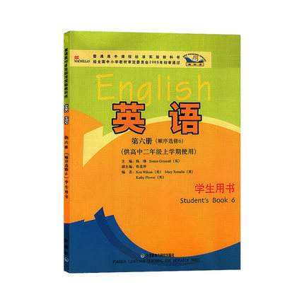 高中英语教材是什么版本(福建高中英语教材是什么版本)