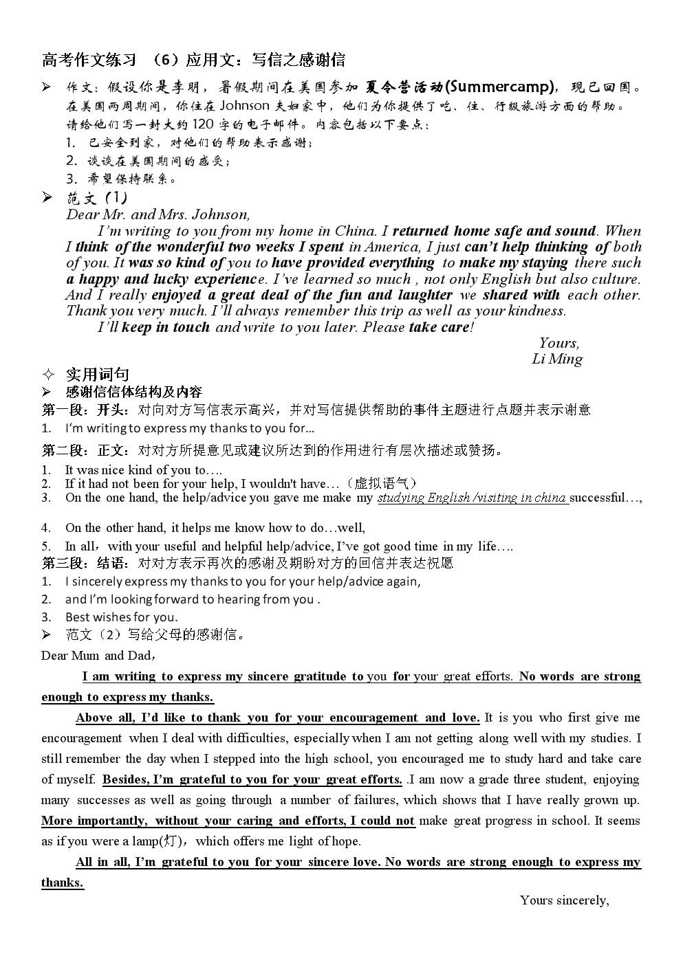 高考英语作文经典范文3篇带翻译(高考英语作文范文30篇)