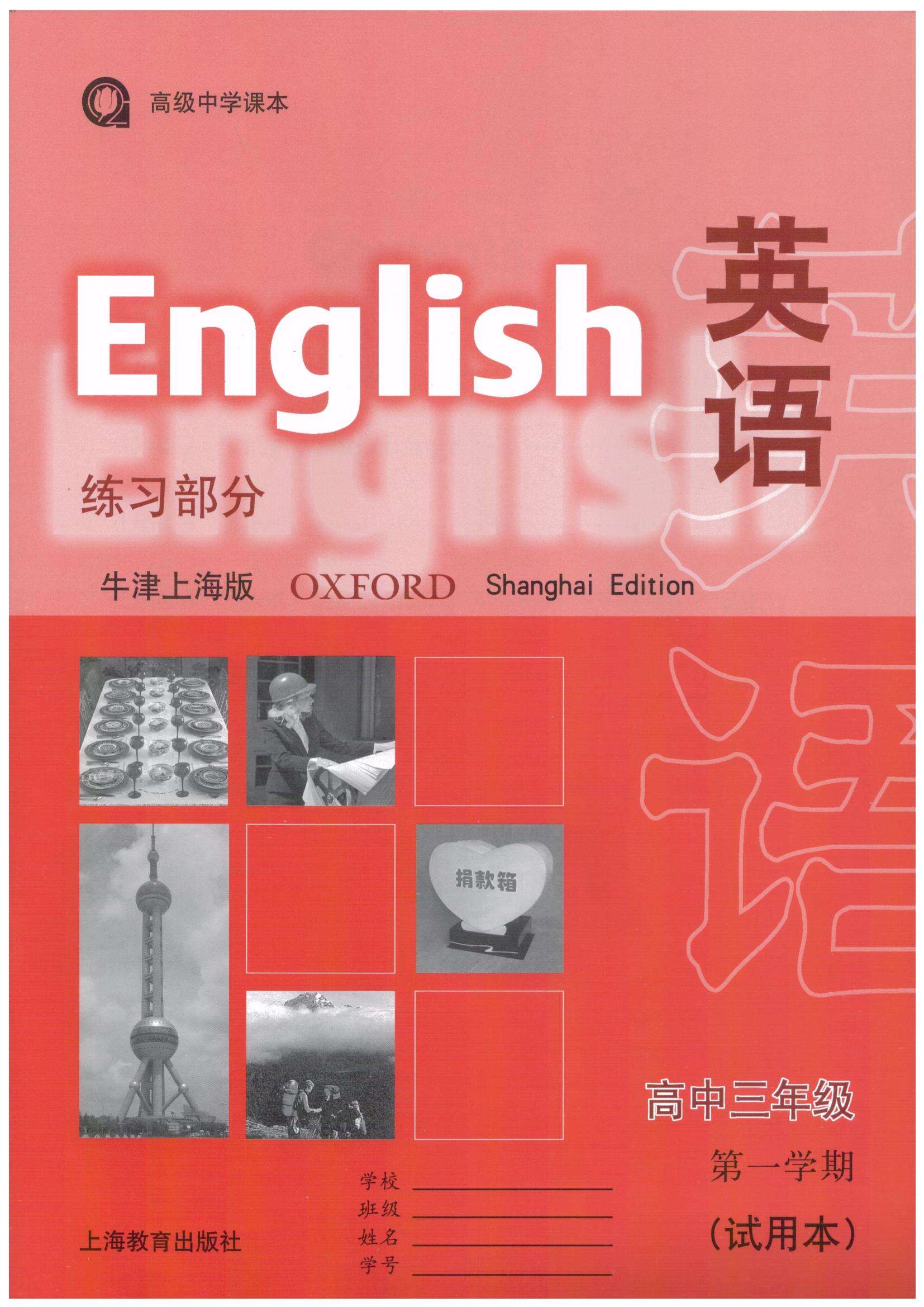 高中英语课本录音_高中英语课本录音mp3下载