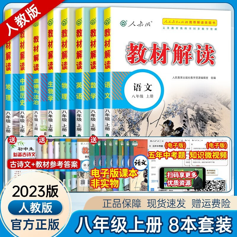 初中语文教材解读(初中语文教材解读心得体会)