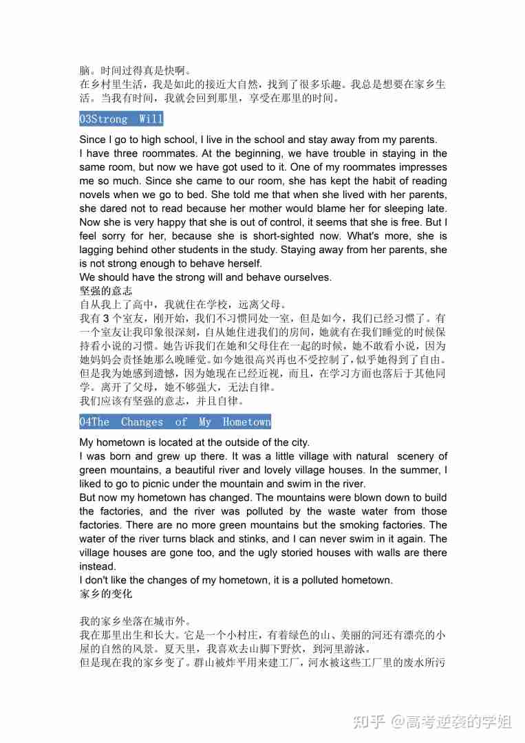 高中英语作文20篇(高中英语作文十篇范文)
