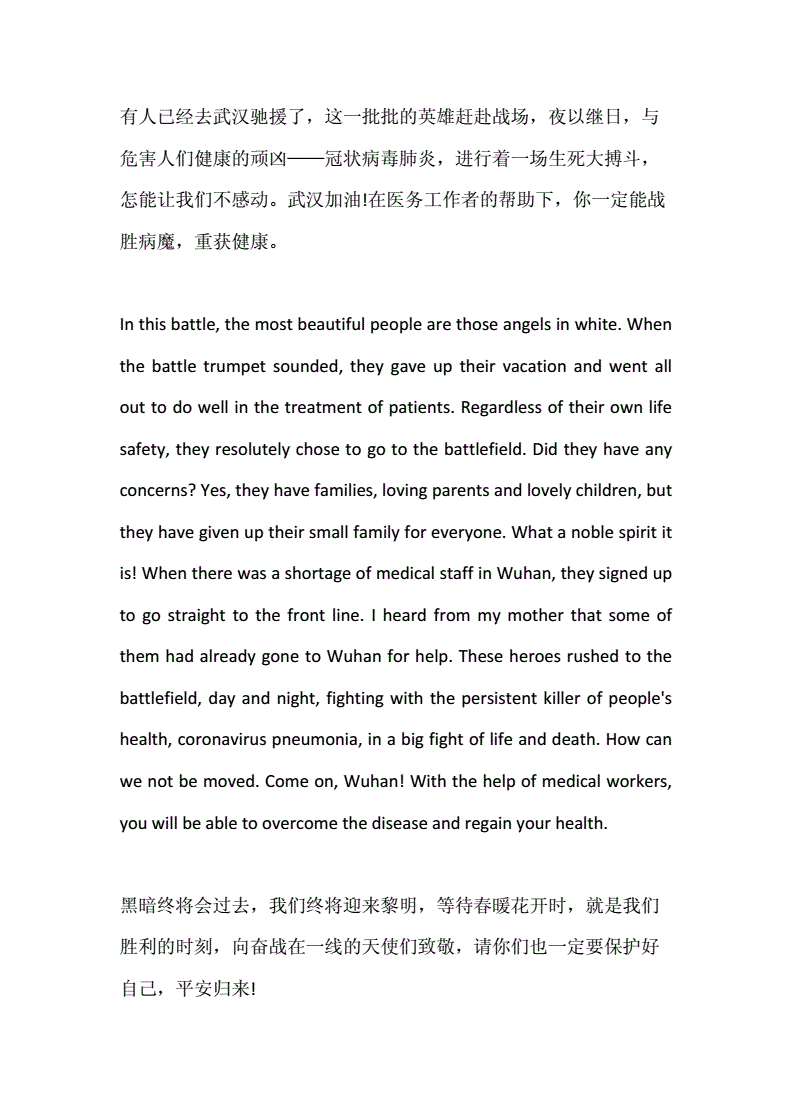 以英雄为题的英语作文高中(以英雄为题的英语作文)