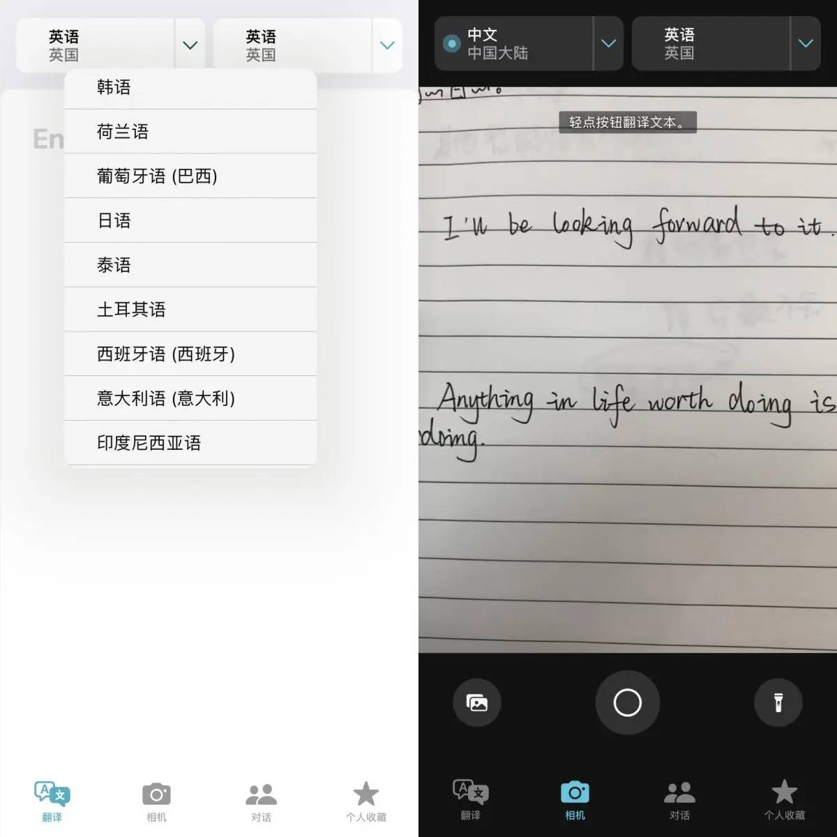英语在线拍照翻译发音朗读(英语拍照翻译在线翻译)