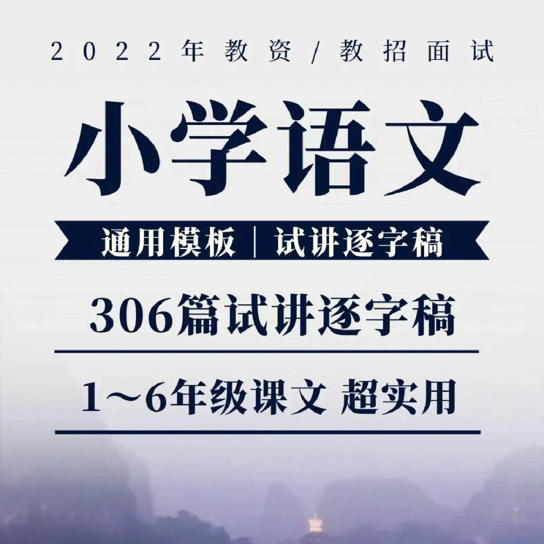 怎样教小学语文课_怎样教小学语文