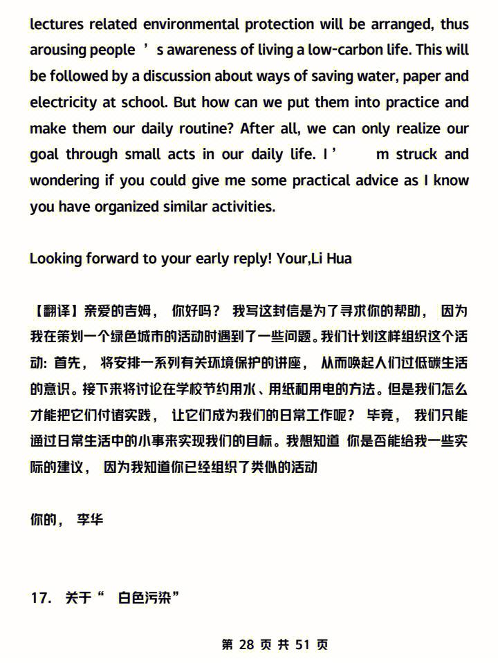 高中英语翻译笔哪个品牌好用(高中英语翻译)