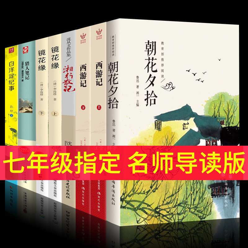 初中语文部编版名著必读书目(初中语文部编版名著必读书目有哪些)