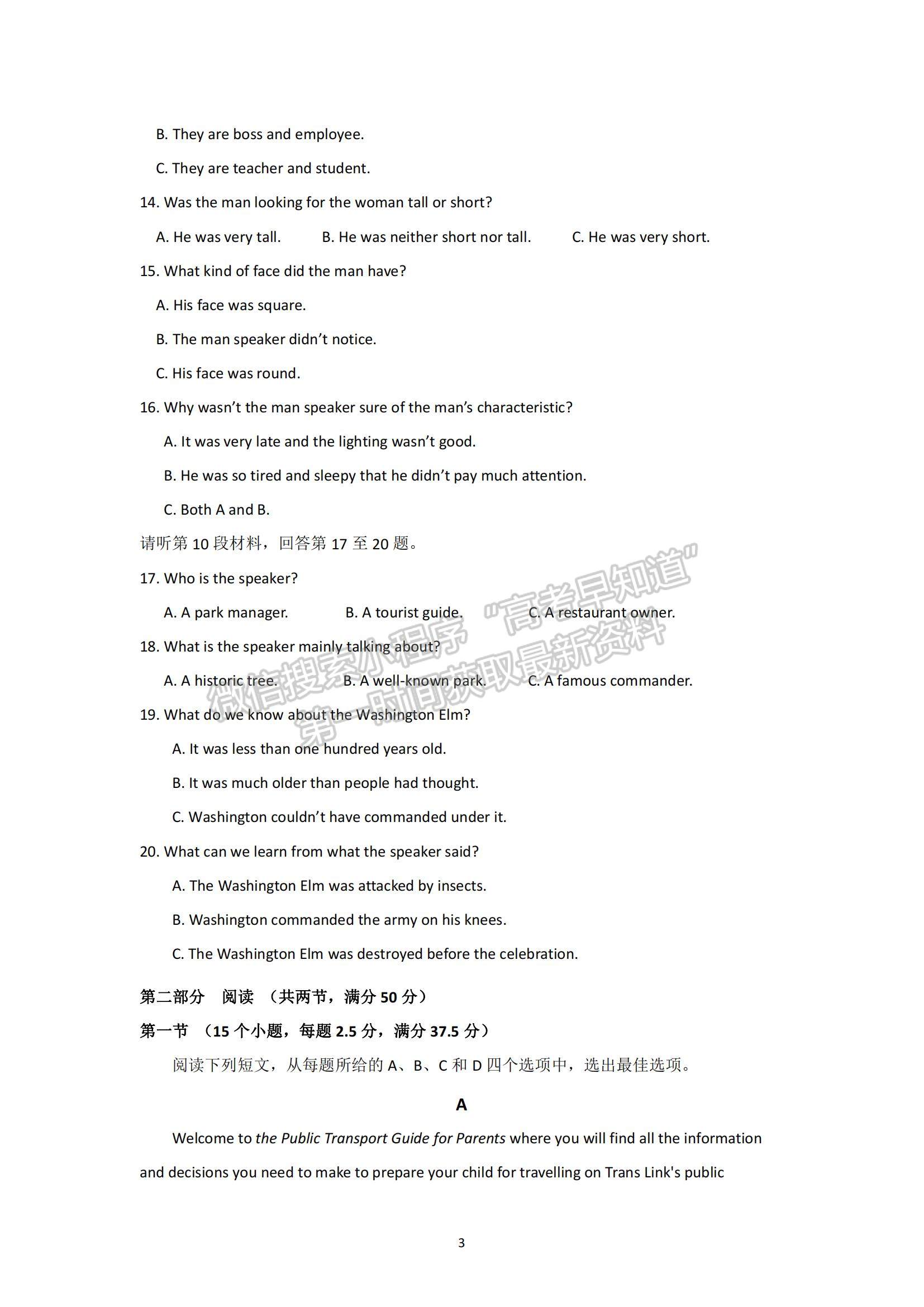 山东英语口语考试试题题库(山东英语口语考试试题)
