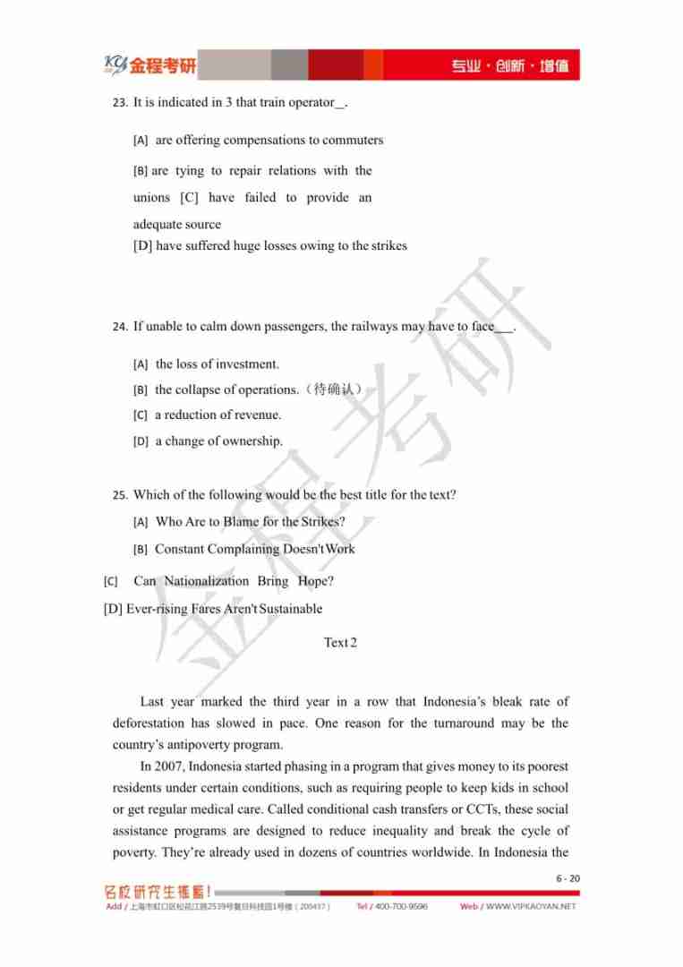 2021考研英语一答案(2021考研英语答案一)