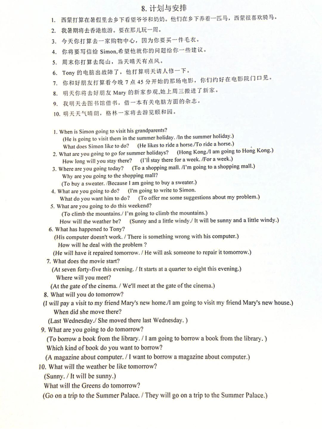 初中英语口语考试素材(初中英语口语训练材料)