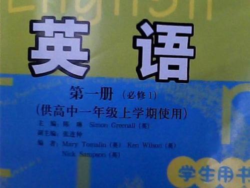 高中英语课文mp3_高中英语课文mp3带原文