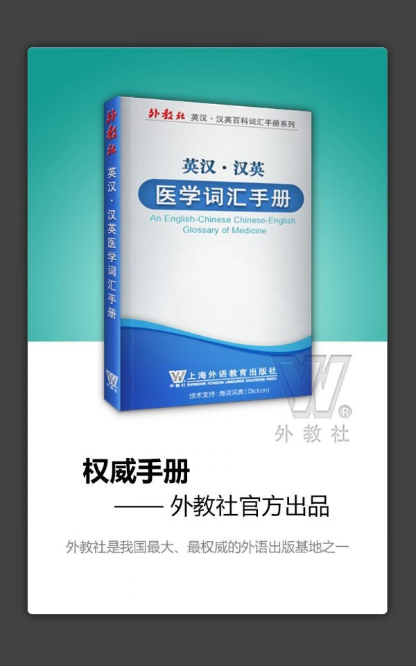 医学英语翻译网站(医学类英语翻译软件)