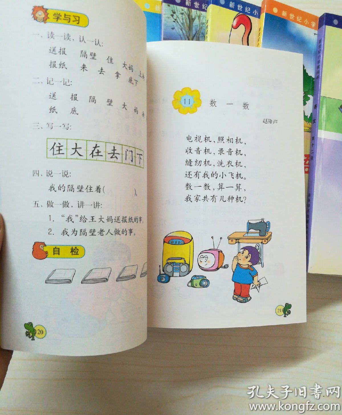 小学语文课本是多少k_小学语文课本是多少英寸的