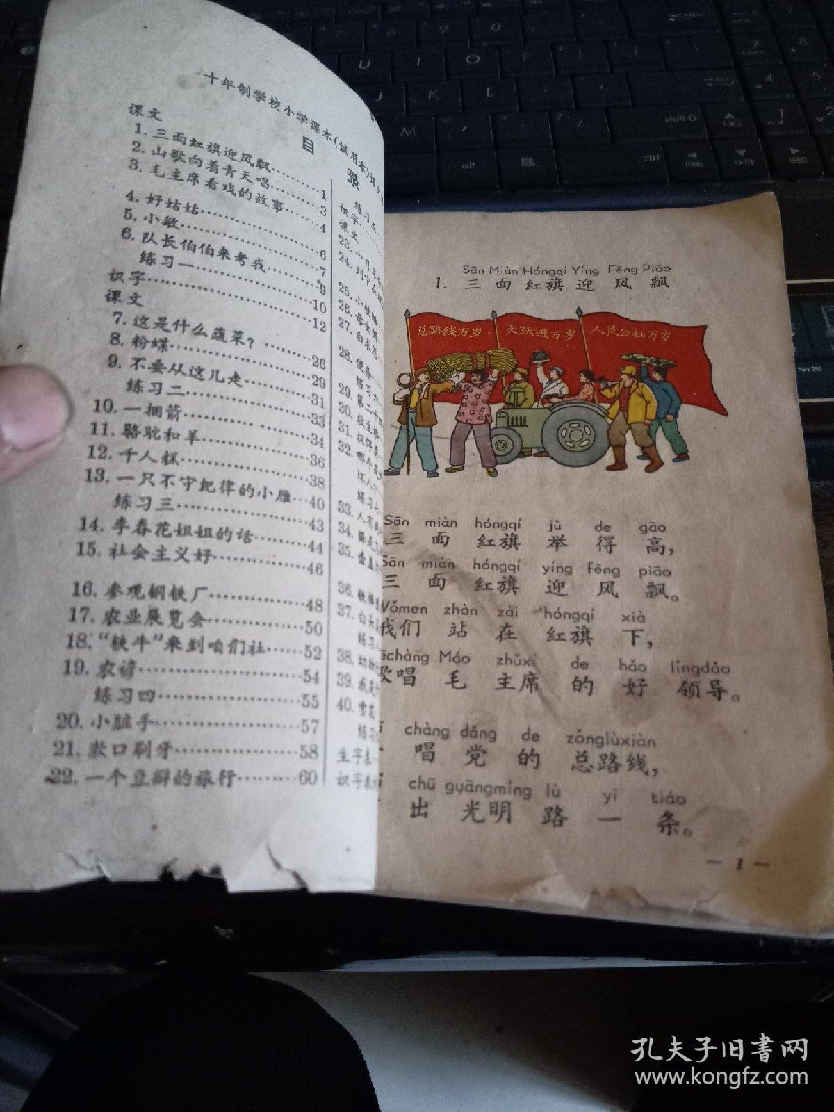 小学语文课本是多少k_小学语文课本是多少英寸的