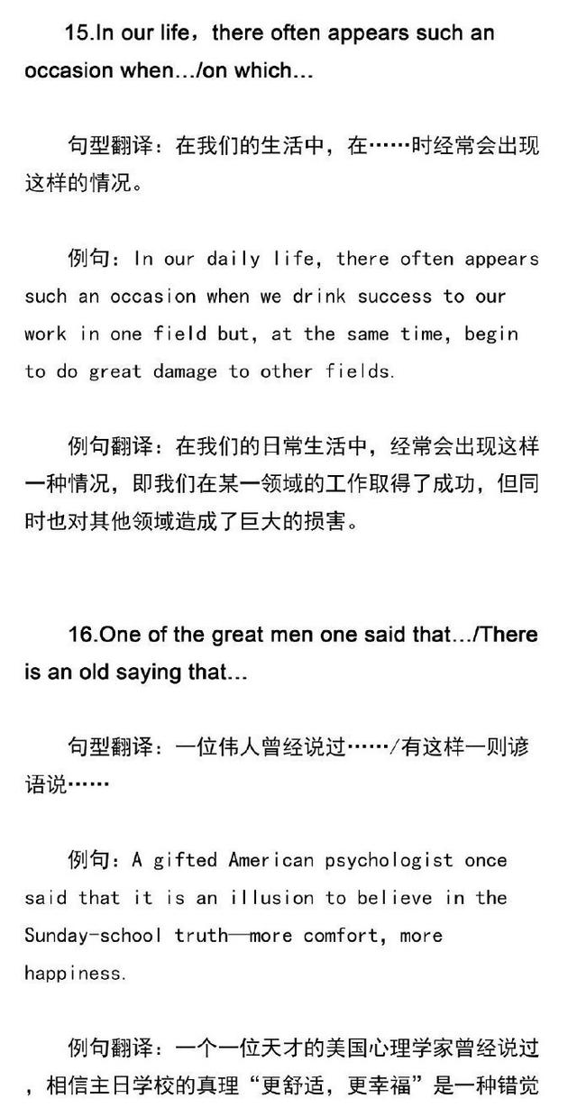 英语作文金句开头结尾(英语作文金句开头结尾怎么写)