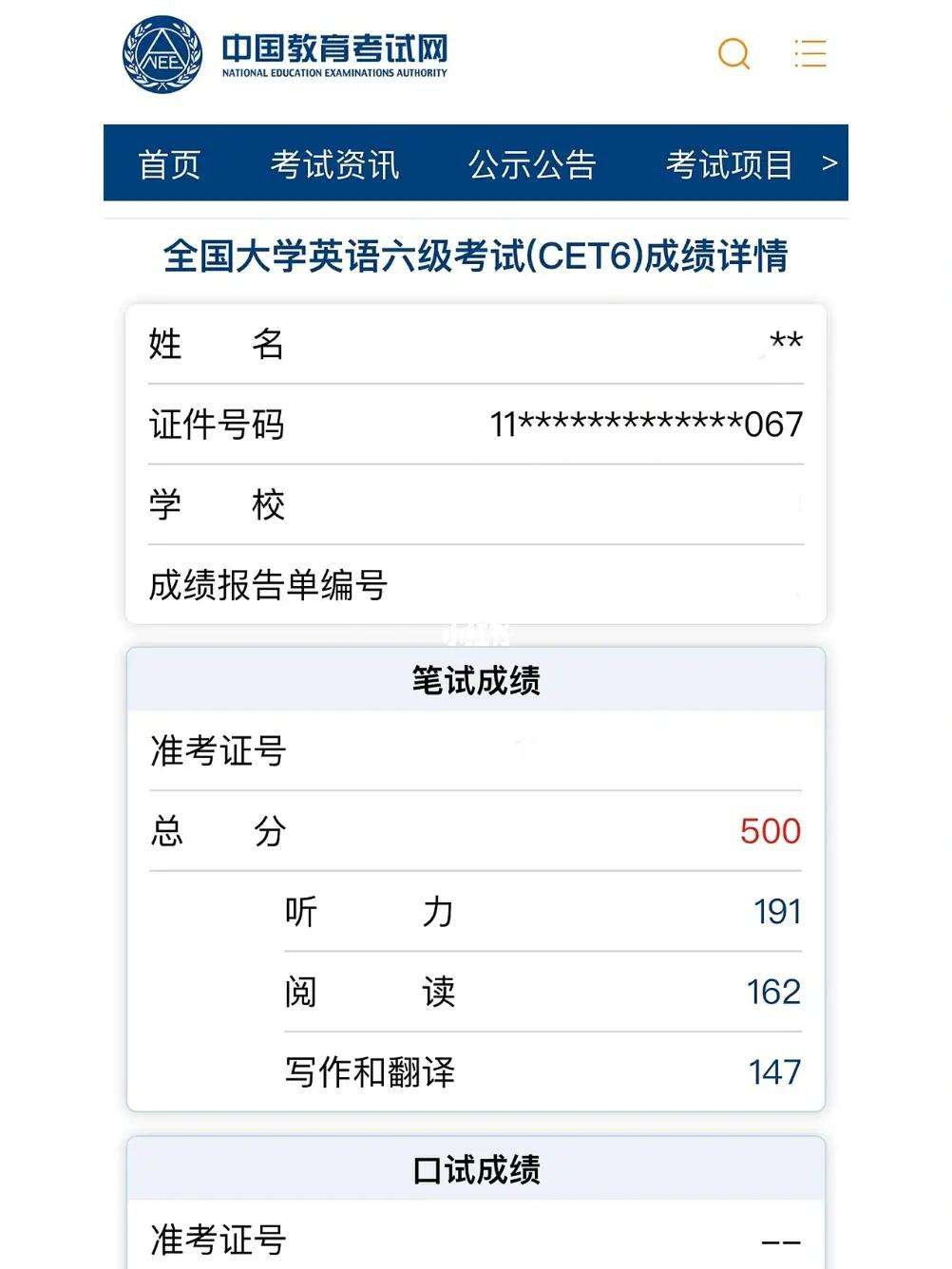 英语六级多少分才算过了啊的简单介绍
