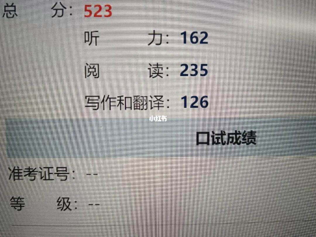 大学英语六级听力分数分配(英语六级分数分配表听力)