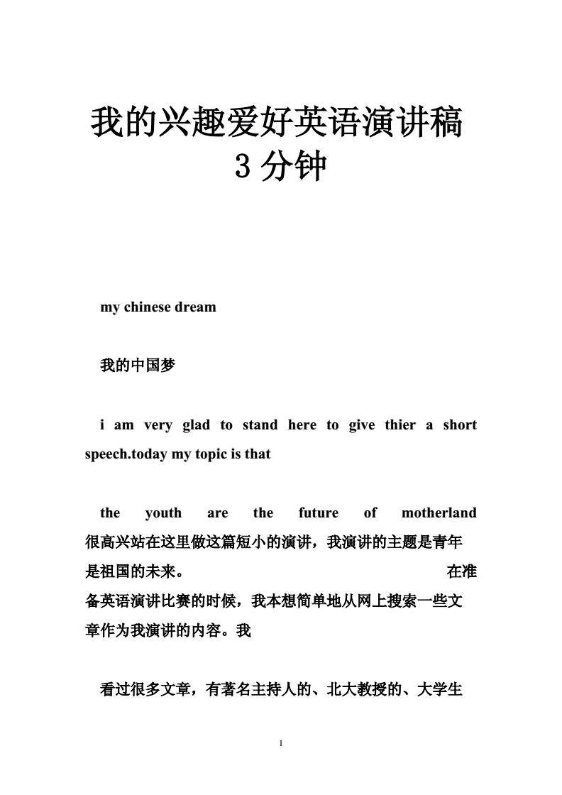 英语自我介绍大学生兴趣爱好怎么写(英语自我介绍大学生兴趣爱好)