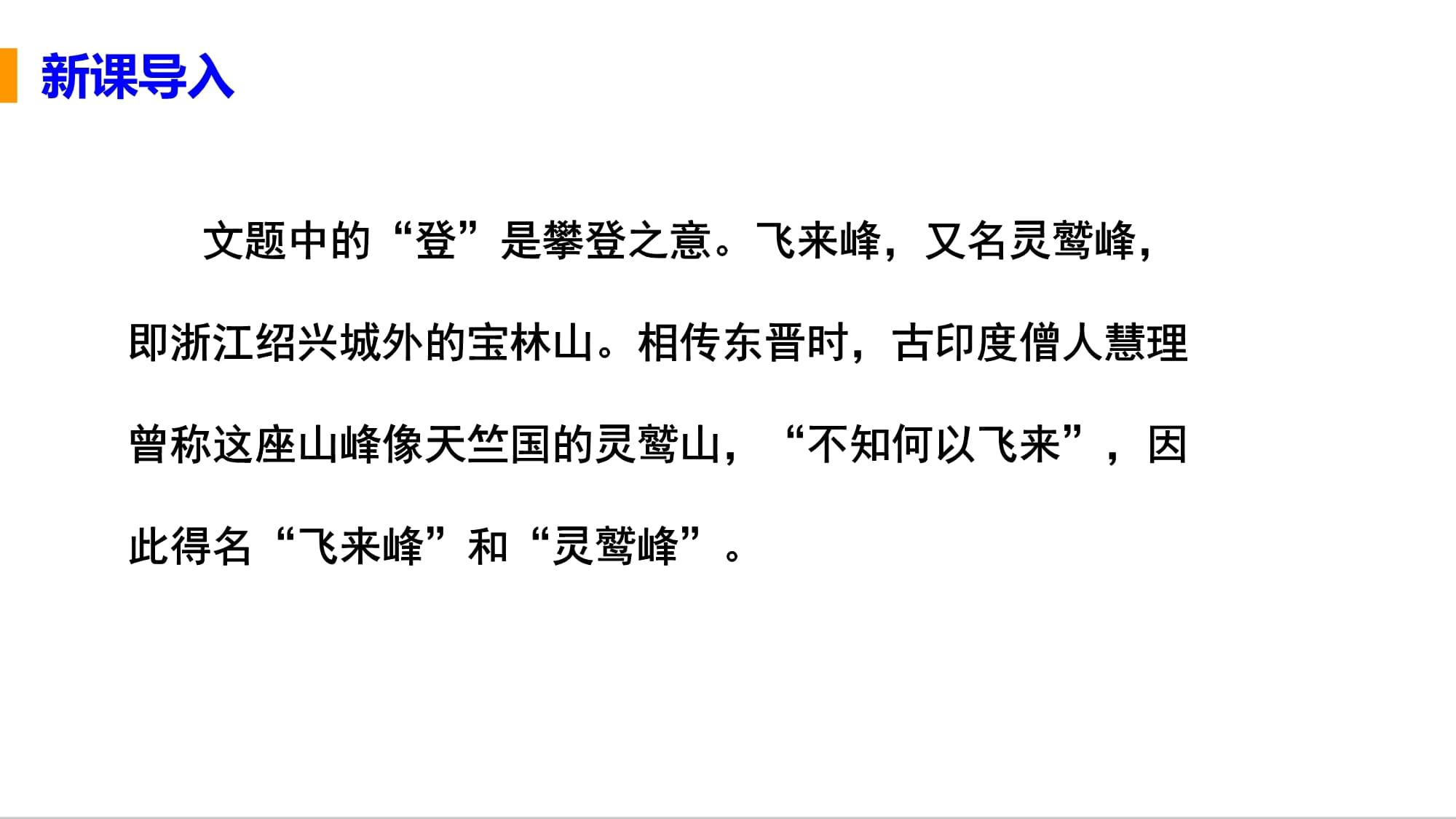 初中语文七年级下册古诗五首教案_初中语文七年级下册古诗五首