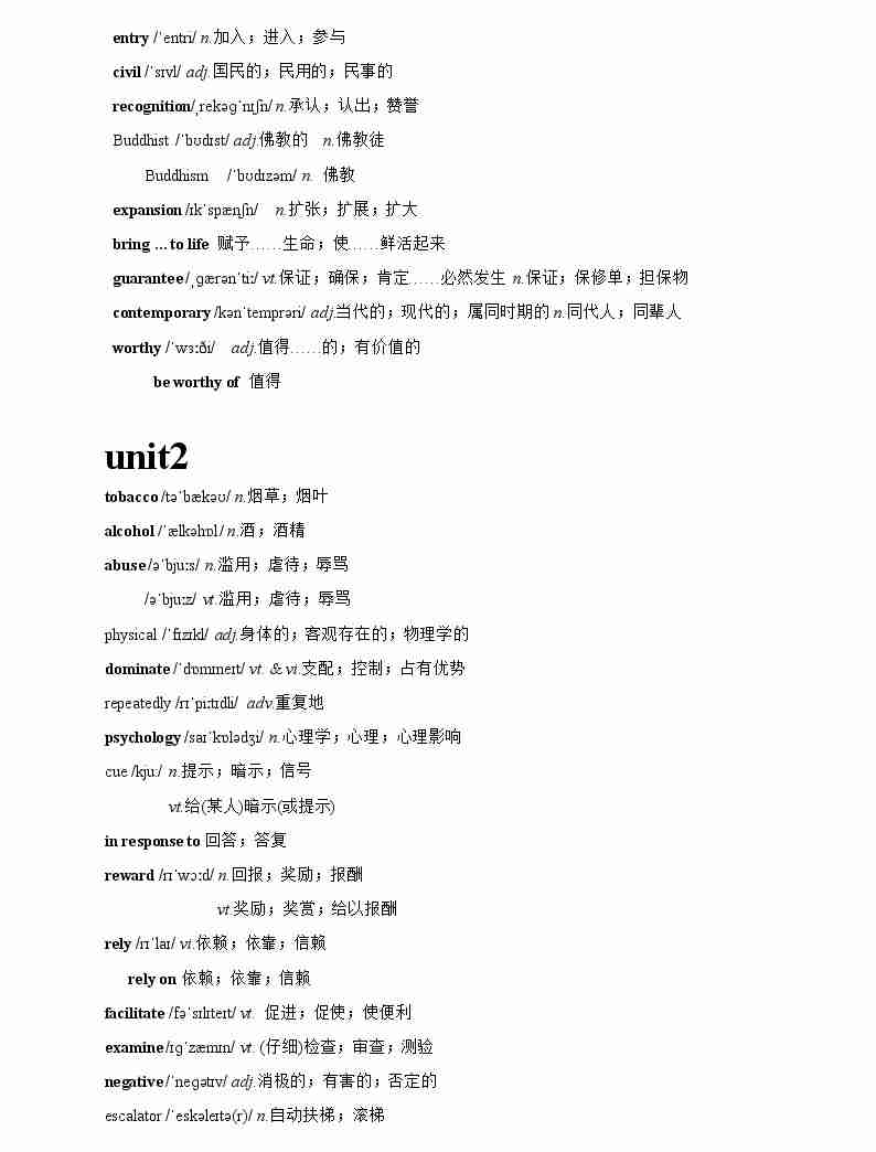 高中英语必修三单词表外研社_高中英语必修三单词表外研社版