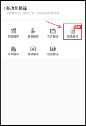 日语翻译器(日语翻译器语音)