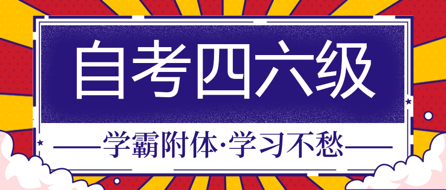 全国大学英语四级考试多少分合格(全国大学英语四级考试多少分合格啊)