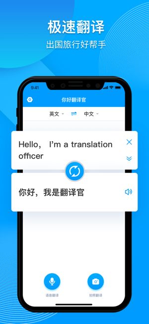 英语翻译软件app哪个好用_英语翻译软件app哪个好用免费