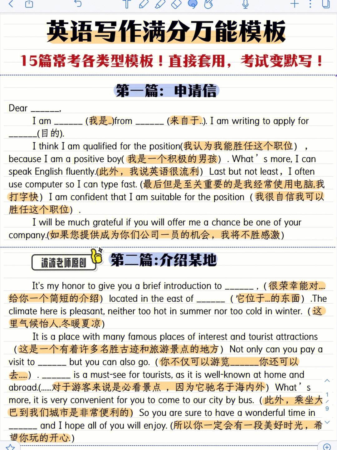 考研英语满分作文图片(考研英语作文真题图片汇总)