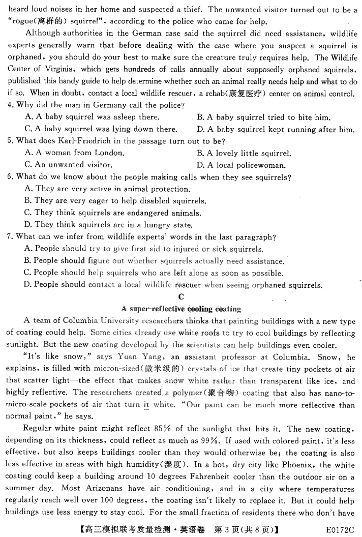 云南省普通高中英语听力查询官网(云南省普通高中英语听力查询)