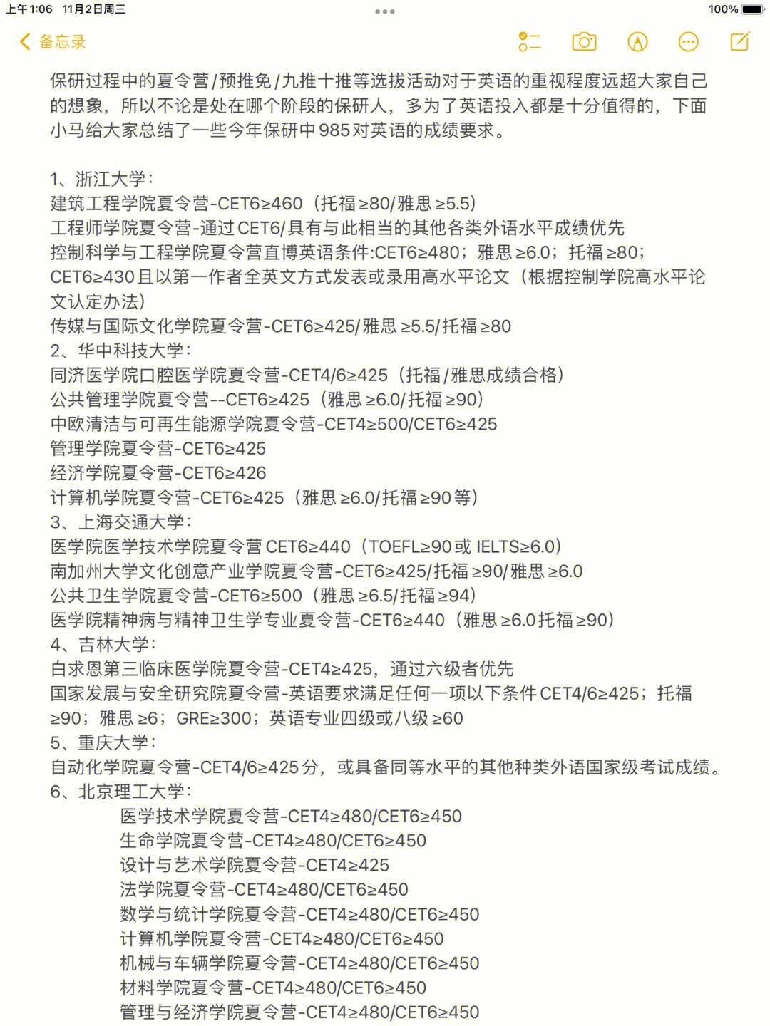 浙江英语6级成绩查询时间2021(浙江省英语六级分数分配)
