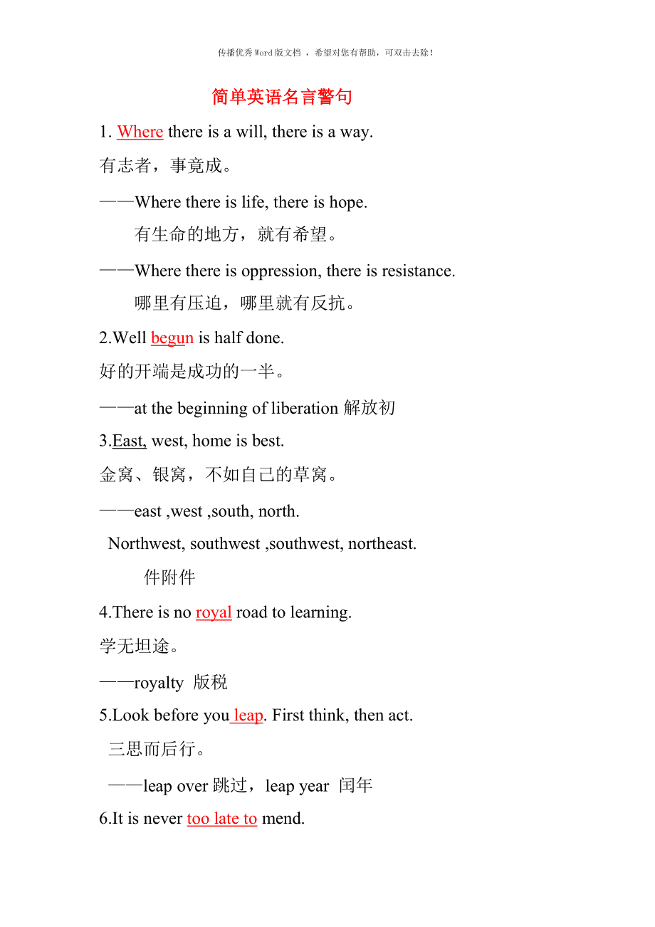 名人名言警句英语带翻译_名人名言大全摘抄英语带翻译