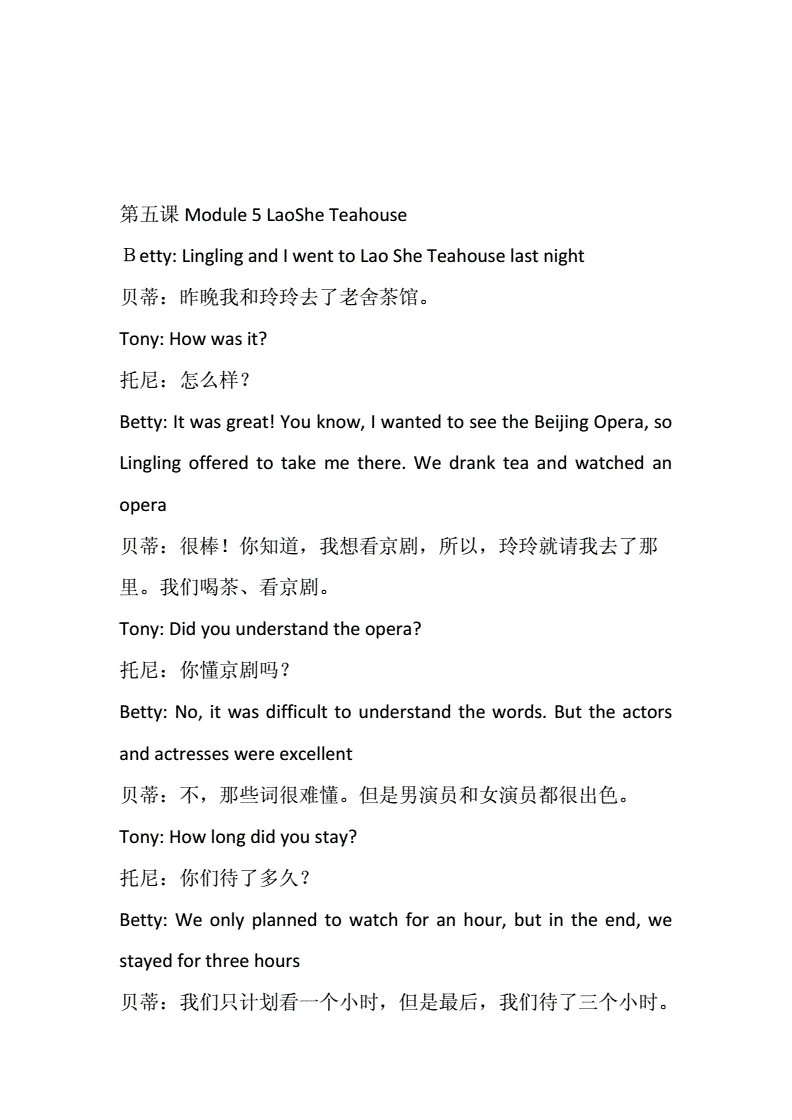 英语口语翻译(英语口语翻译中文)