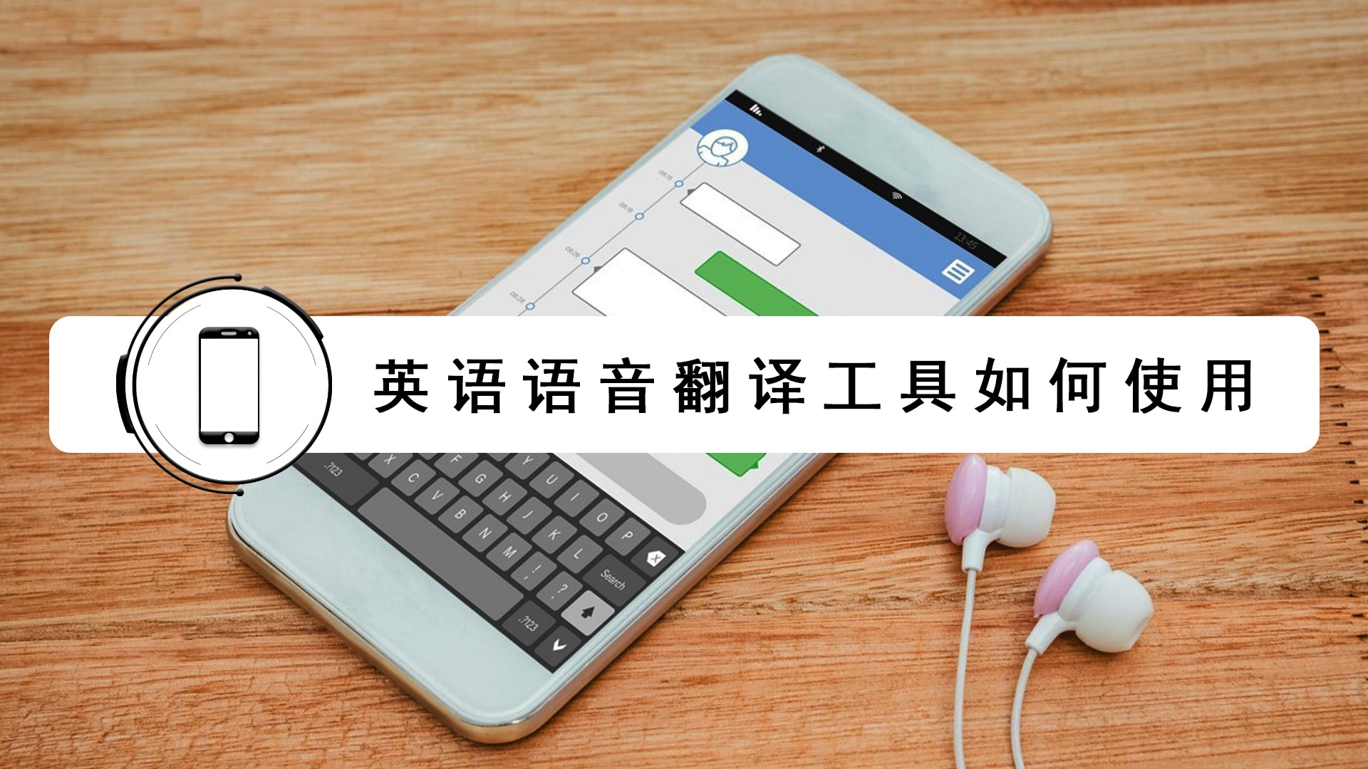 英语翻译软件下载安装(英语翻译器下载安装)