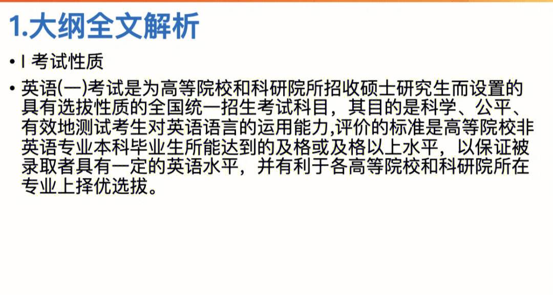 考研英语大纲2021在哪看_考研英语大纲在哪里找