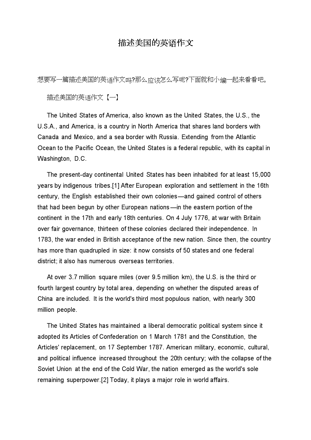 在线英语作文生成器(在线英语作文生成器软件)