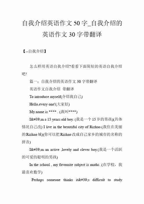 面试自我介绍英语版模板_面试自我介绍英语版