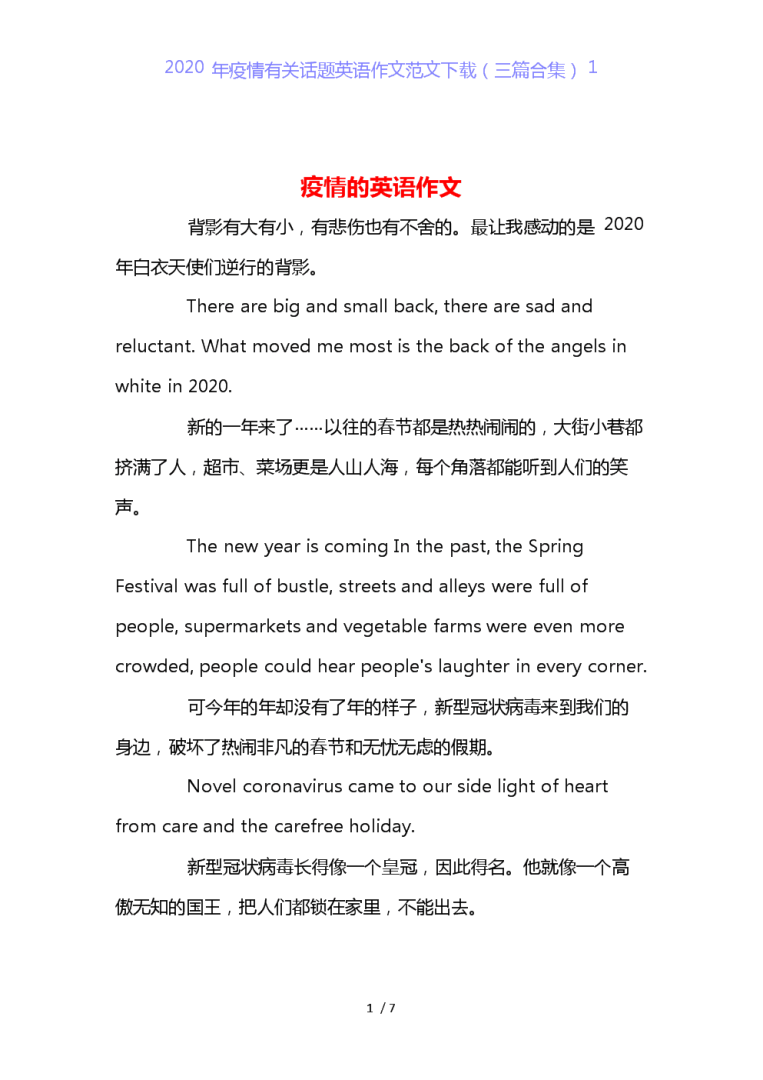 英语作文常见题材_英语作文的十种题材 英语作文常见题材_英语作文的十种题材