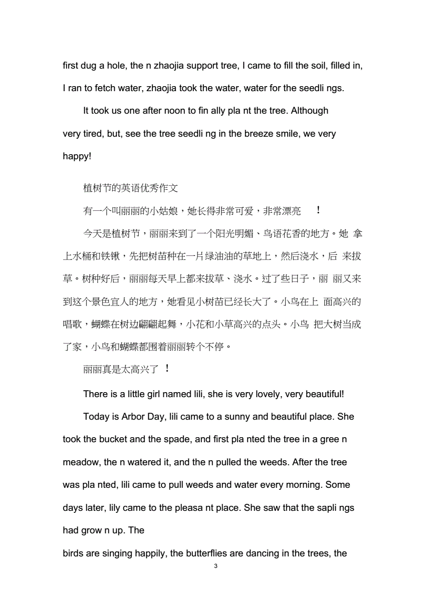 英语作文常见题材_英语作文的十种题材 英语作文常见题材_英语作文的十种题材