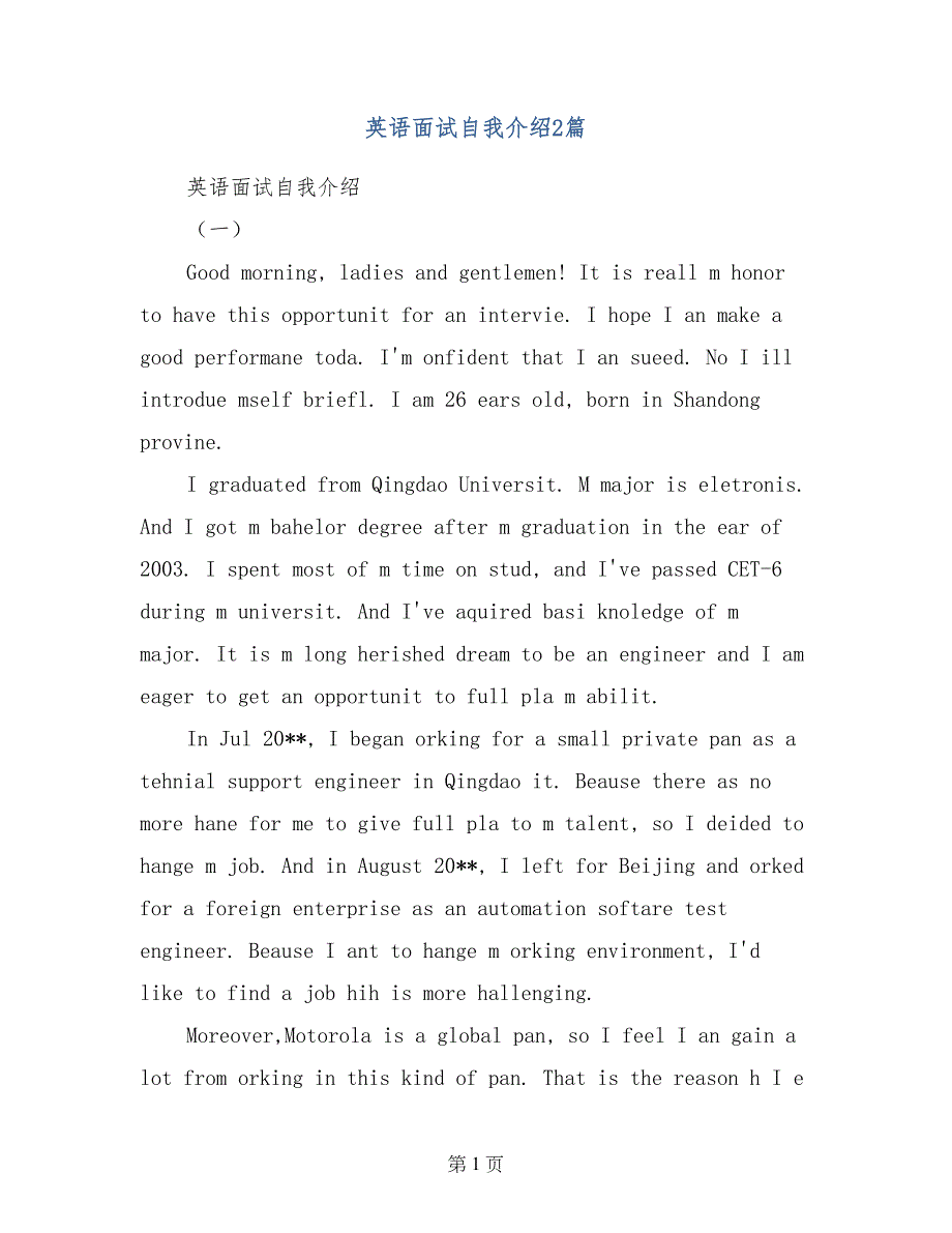 大学生面试英语自我介绍范文_面试英语自我介绍大学生