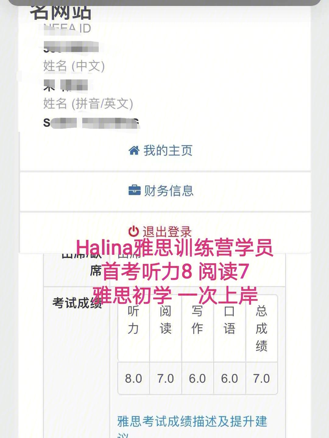 六级相当于雅思多少分_雅思4分相当于四级多少分