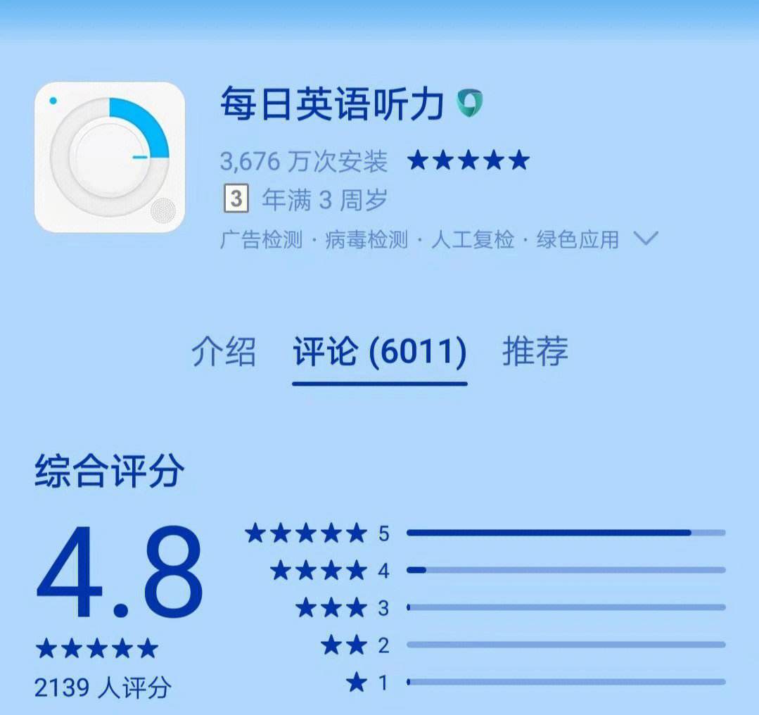 大鱼英语口语听力app(英语口语听力app)
