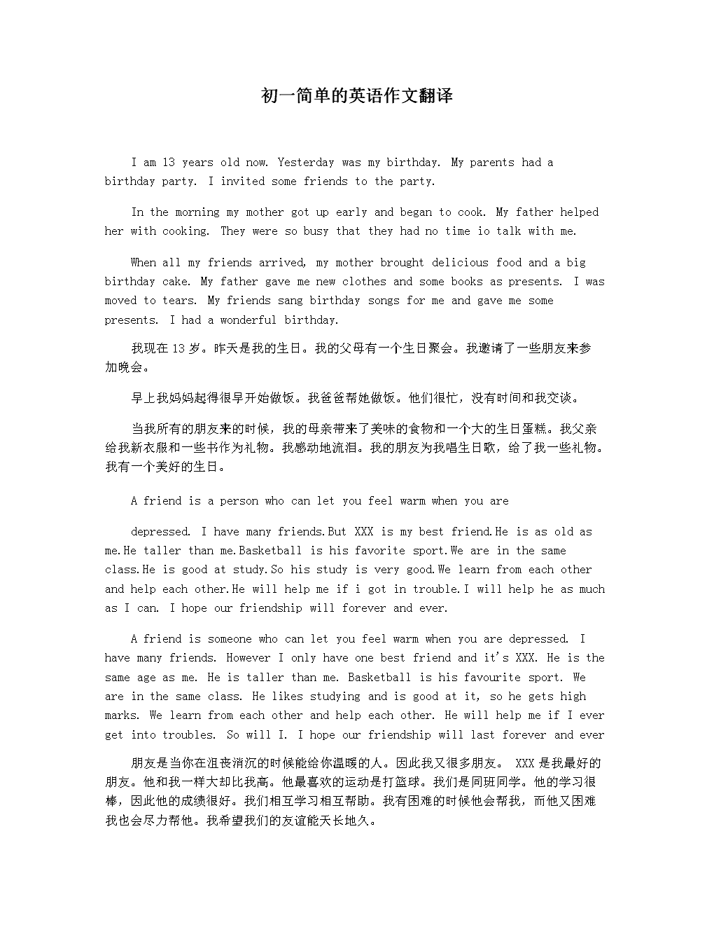 英语口语书英语翻译怎么写(英语口语书英语翻译)
