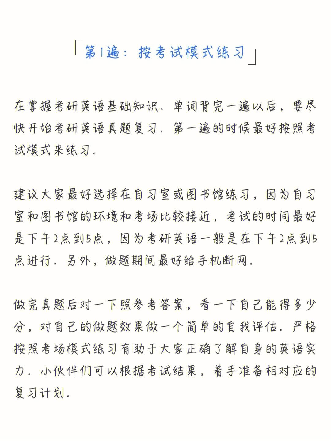 考研英语基础很差怎么过线(考研英语怎么复习基础差)