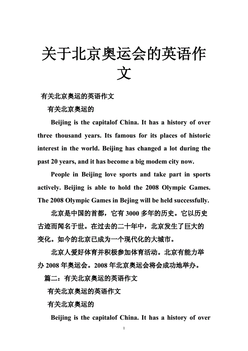 大一优秀英语自我介绍有翻译100字_大一优秀英语自我介绍北京