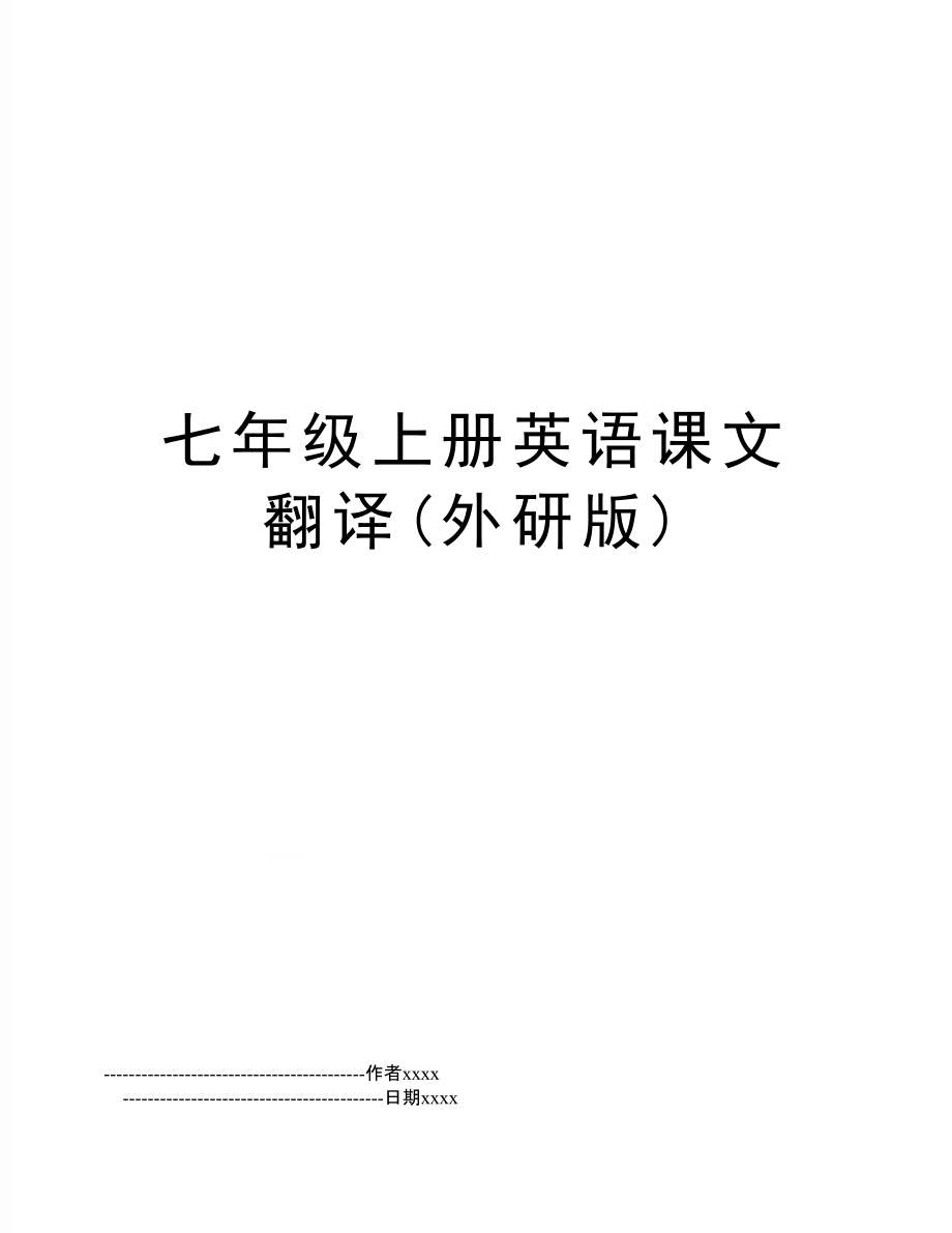 在线英语翻译朗读(在线英语翻译朗读软件)